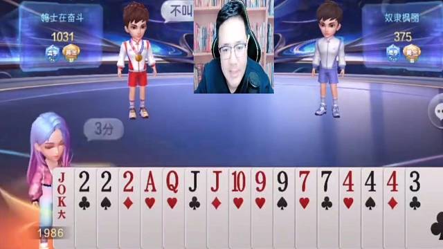 阿酒精彩牌局#阿酒#斗地主的百种姿势#当代牌友的精神状态