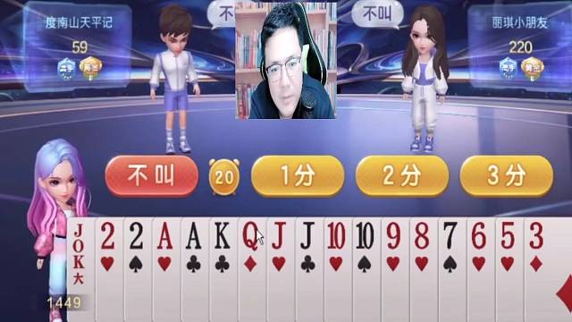 阿酒精彩牌局#阿酒#斗地主的百种姿势#当代牌友的精神状态