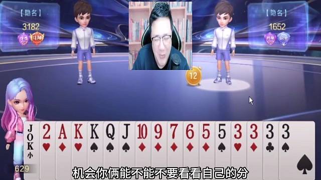 阿酒精彩牌局#阿酒#斗地主的百种姿势#当代牌友的精神状态