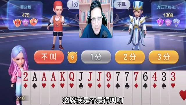 阿酒精彩牌局#阿酒#斗地主的百种姿势#当代牌友的精神状态