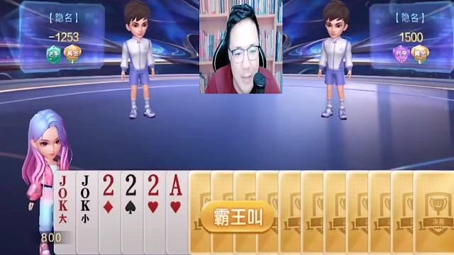 阿酒精彩牌局#阿酒#斗地主的百种姿势#当代牌友的精神状态