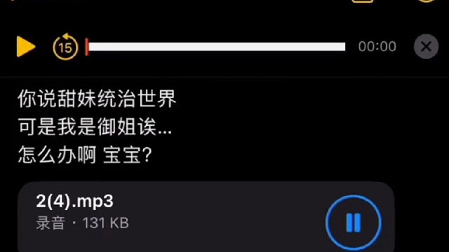 可是我是御姐啊...宝宝