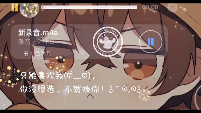 ☞好听，要听，要好好听☜