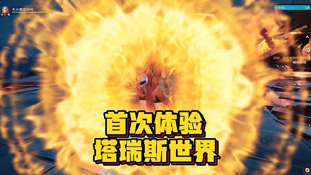 塔瑞斯世界终极内测首次体验