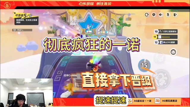 彻底疯狂的职业选手一诺，直接拿下第一