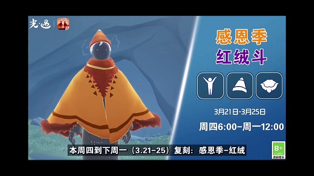 【3.21复刻】宋小宝、红绒斗！