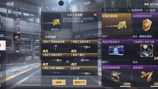 冤种王神38把钥匙