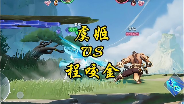 程咬金你是真不懂怜香惜玉啊！