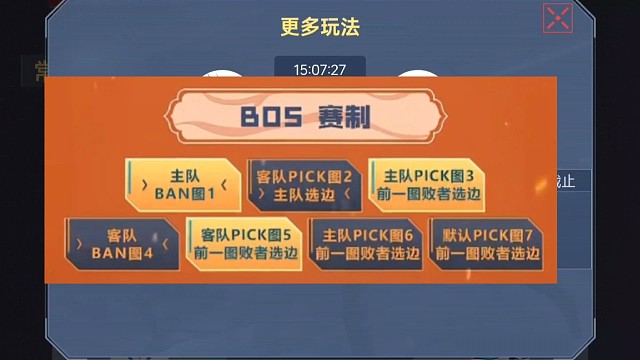 3月20日冠军杯预言