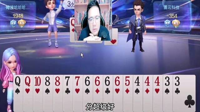 阿酒精彩牌局#阿酒#斗地主的百种姿势#当代牌友的精神状态