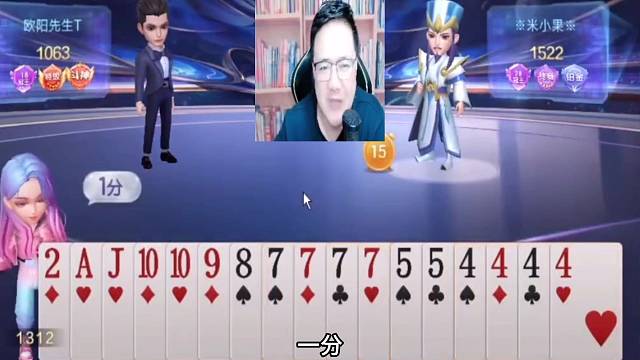 阿酒精彩牌局#阿酒#斗地主的百种姿势#当代牌友的精神状态