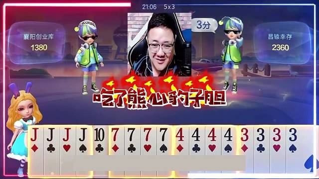 阿酒精彩牌局#阿酒#斗地主的百种姿势#当代牌友的精神状态