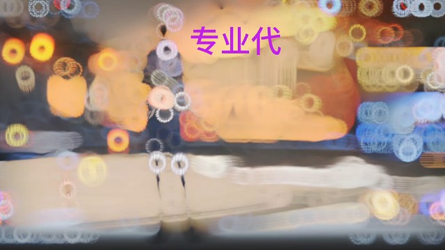 专业打手，路匹97胜率上传奇