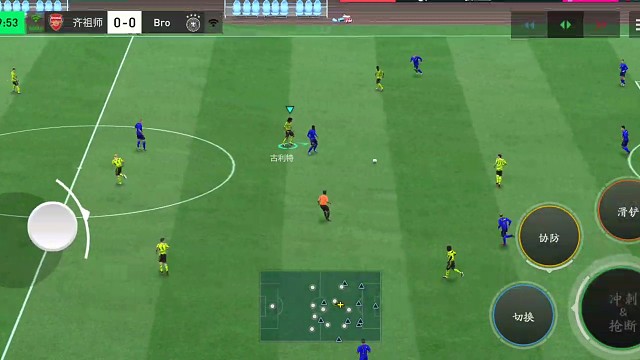 古力特一直存在=拦截 被反断 再拦截=快速推进 杀到禁区造点=基于经验 理解