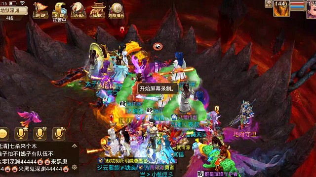 深淵5