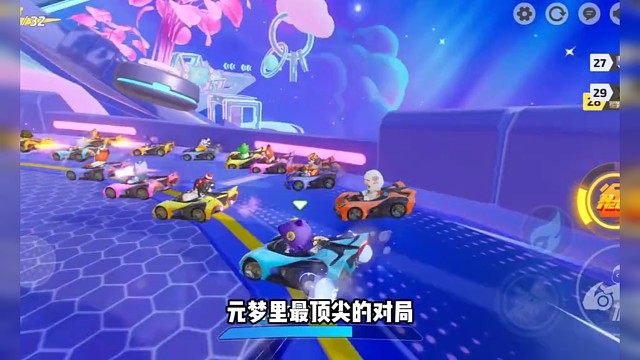 挑战开局让对手五秒#元梦时光漫游新赛季 #元梦之星 #元梦之星qq飞车联动