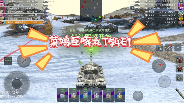 菜鸡互啄之T54E1偷炮把妹