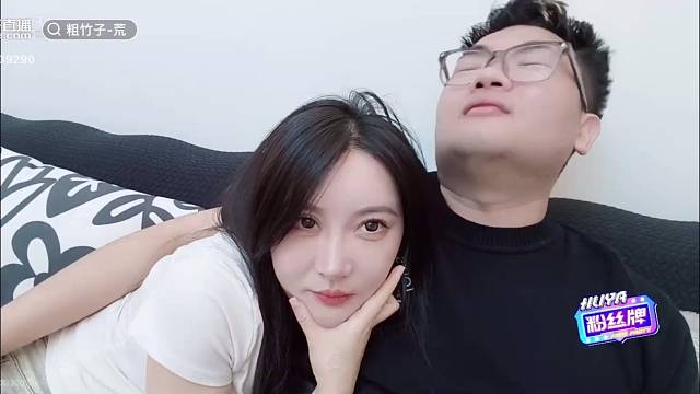 粗竹子的爱恨情仇