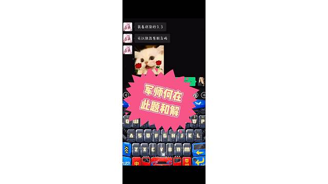 军师何在军师何在