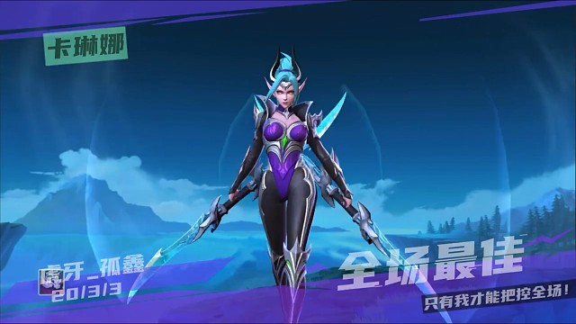 这就是卡琳娜的魅力