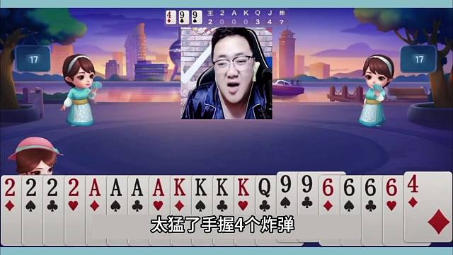 阿酒精彩牌局#阿酒#斗地主的百种姿势#当代牌友的精神状态