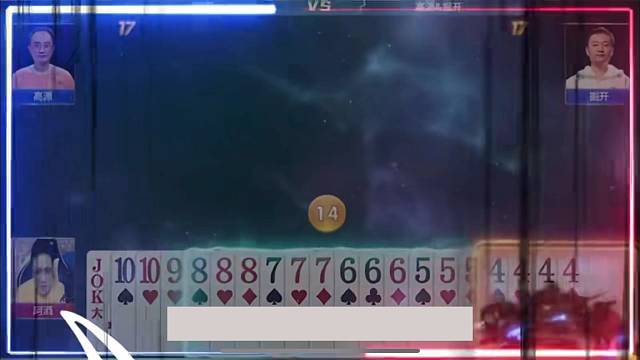 阿酒精彩牌局#阿酒#斗地主的百种姿势#当代牌友的精神状态