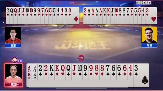 阿酒精彩牌局#阿酒#斗地主的百种姿势#当代牌友的精神状态