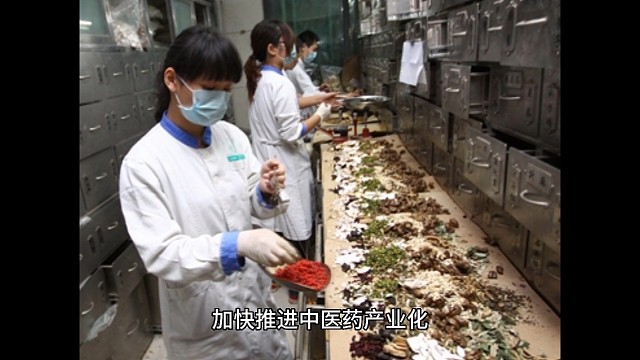 发挥中医药的独特作用