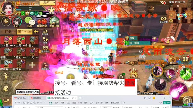 互通2，听雪楼vs执剑华裳，当天10把火最后一把。