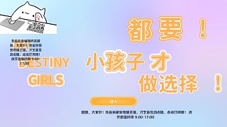 都要！小孩子才做選擇