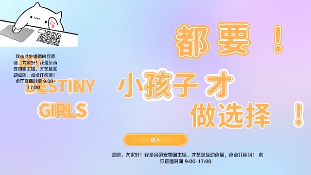 都要！小孩子才做選擇