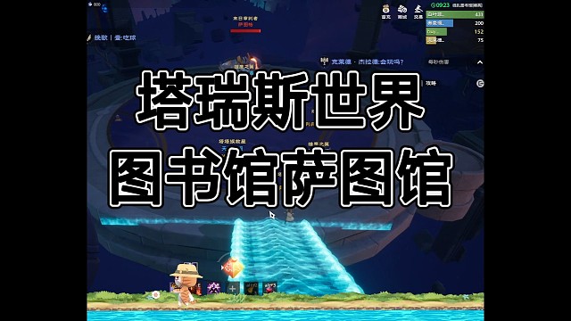 图书馆精英萨图格