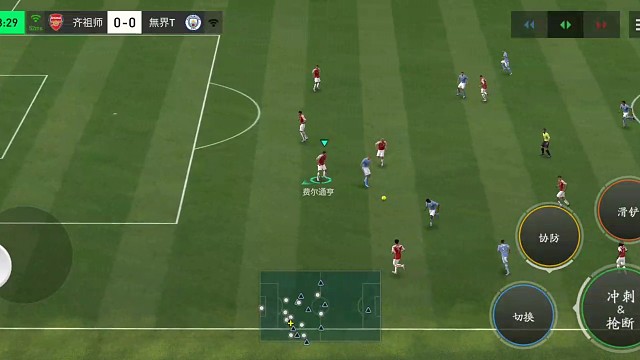 边路防守 摇杆来回扭动=给对手心理暗示。边路等待45°传中