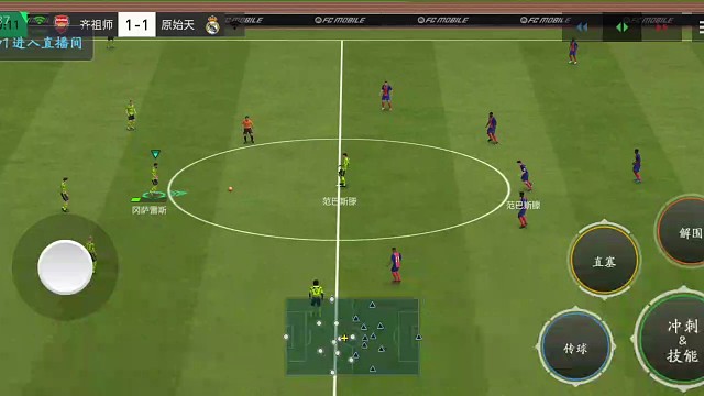 绝杀时刻 边路为主中场为辅的战术=下底传中前点 前锋站在后卫身前