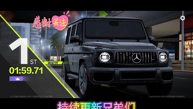 极品飞车集结教学