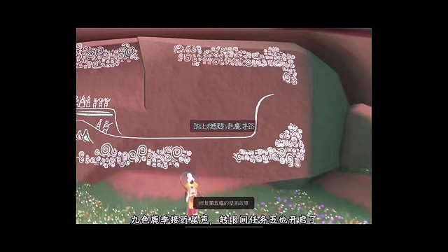 读完九色鹿的故事后，分享一些小感悟～