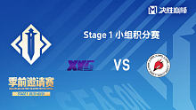 XYG vs LL 决胜巅峰季前邀请赛Stage1