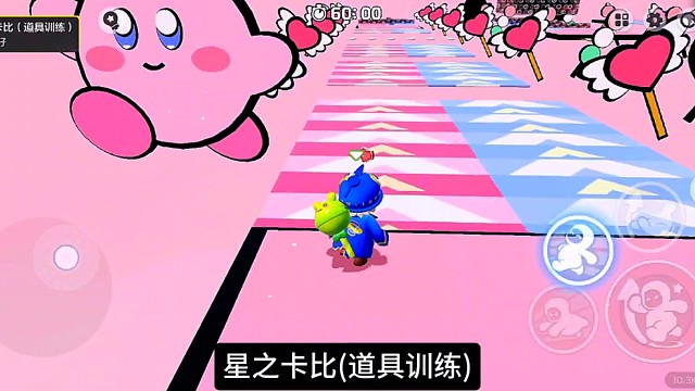 星之卡比（道具训练）