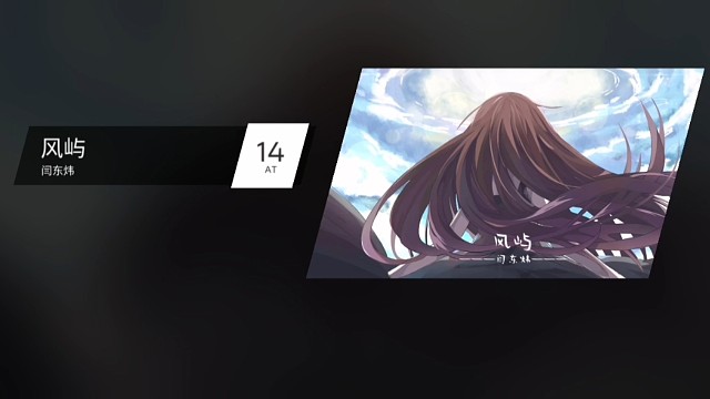 Phigros的日常 第三十四天