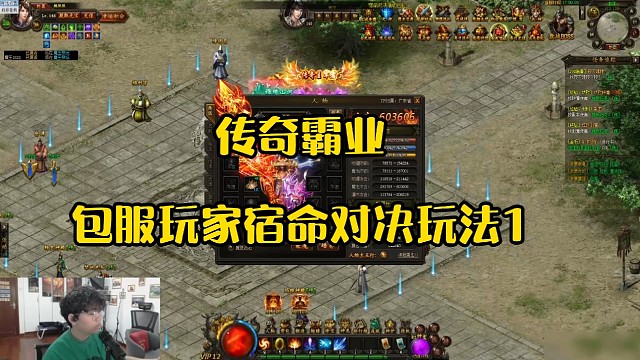 包服玩家宿命对决玩法1