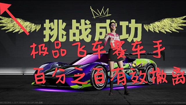 极品飞车热力追踪赛车手百分之百撤离方法一看就会有手就行就是有点儿嘲讽追击队了