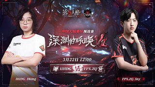 HHDG vs FPX.ZQ COA7中国大陆赛区预选赛