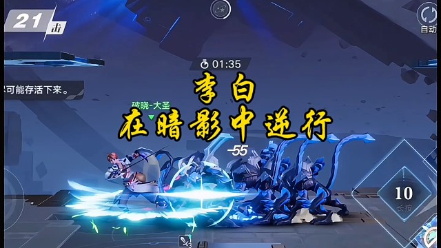 李白失去破晓技被团殴！