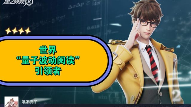 【星之破曉】笑死我了這堆待機(jī)動作！