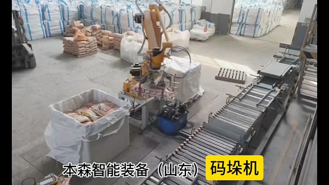 小包装装吨包的码机器人，腻子粉码垛机，砂浆码垛机器人