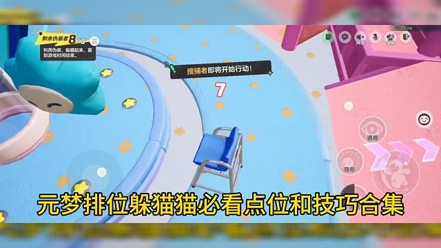 元梦之星躲猫猫排位无敌点 #一起玩元梦之星吧  #元梦功夫熊猫联动 #躲猫猫 #元梦之星地图推荐