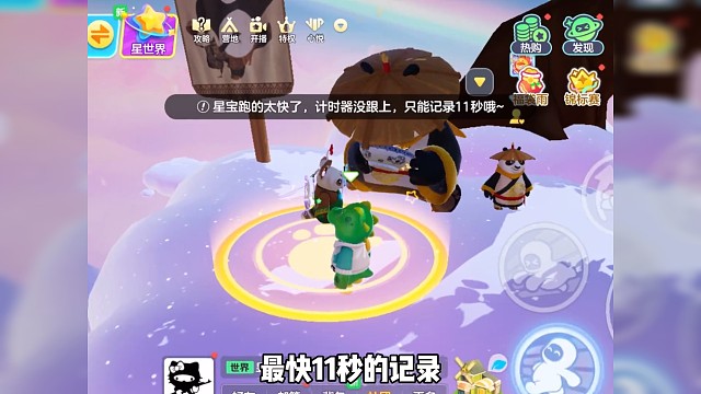 阿宝送面偷鸡技巧教学#元梦之星 #元梦的熊猫是懂功夫的 #一起玩元梦之星吧 #元梦时光漫游新赛季