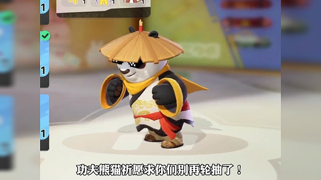 元梦功夫熊猫祈愿真的别当轮抽的大冤种！做一直单抽的神吧！！#元梦之星 #元梦之星时光漫游 #元梦联动