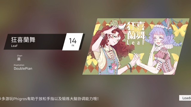 Phigros的日常 第三十五天