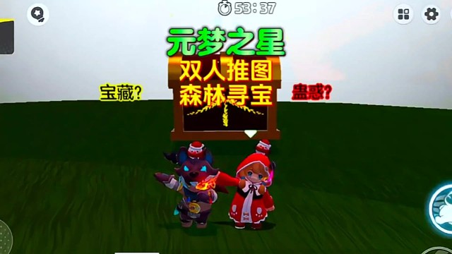 小红帽和灰太狼找到宝藏了？